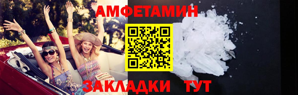 Amphetamine 97% Кореновск