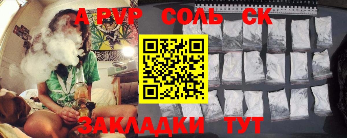 APVP кристаллы  A PVP Crystall  Кореновск  Alfa_PVP  Alfa_PVP Crystall  Вход с VPN 