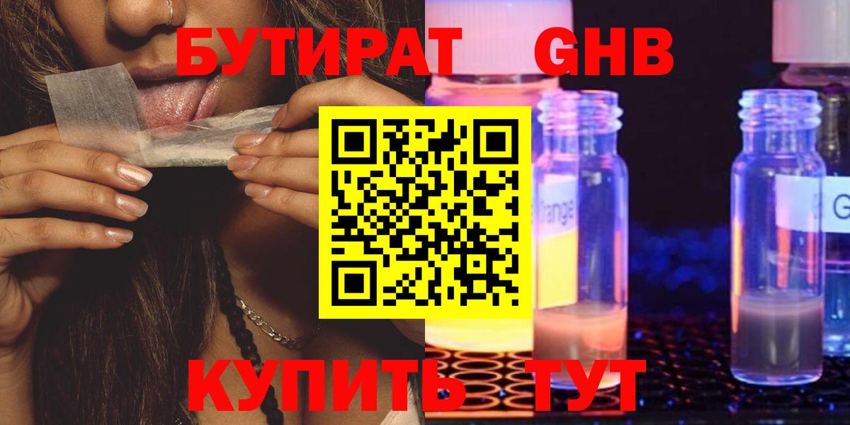 Кореновск  Бутират BDO  Вход с VPN 