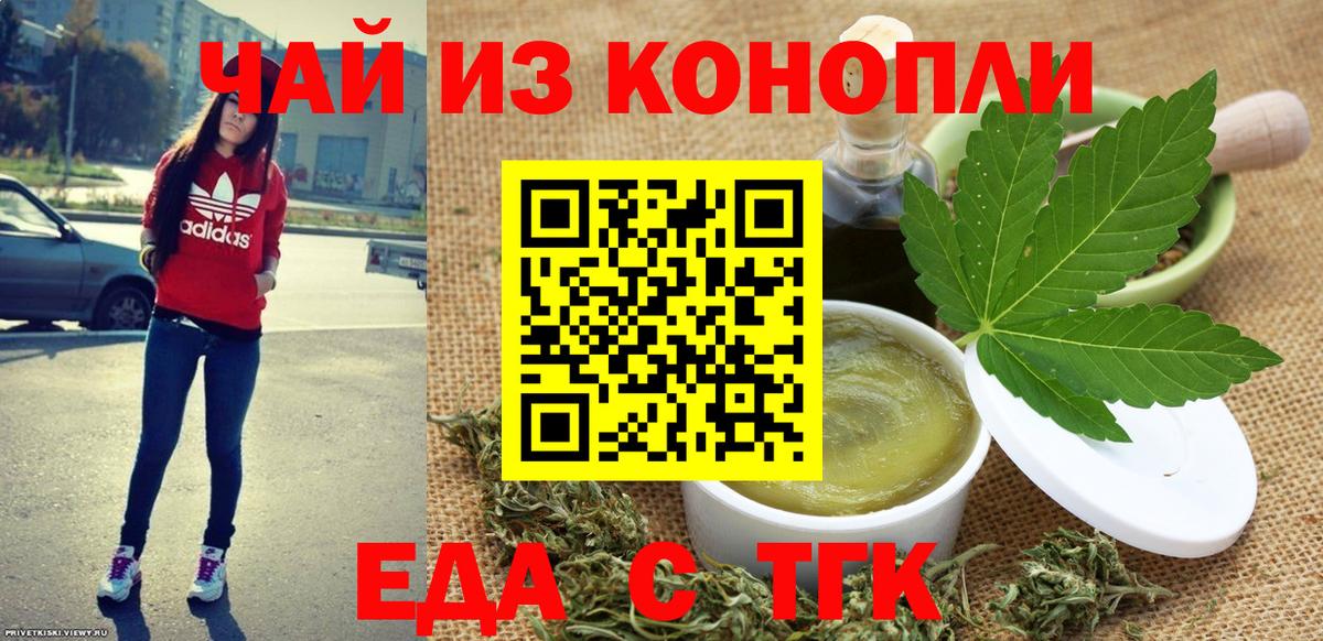Canna-Cookies конопля Кореновск