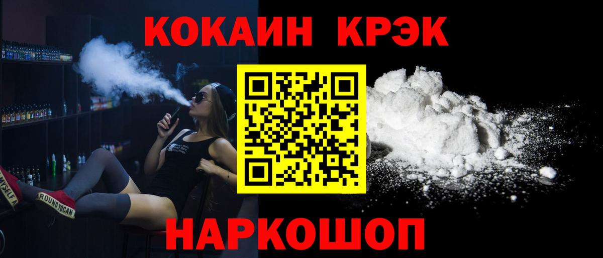 Кокаин 98%  Cocaine Эквадор  Вход с VPN  COCAIN  Кореновск 