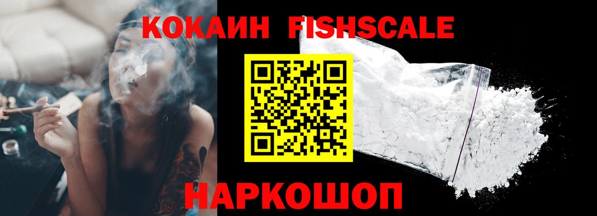 Кокаин 98% Кореновск