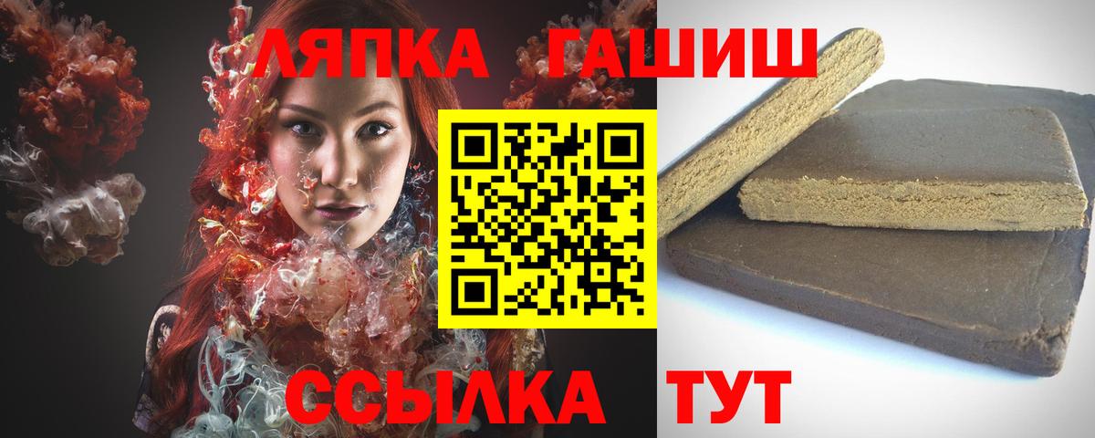 ГАШИШ  Вход с VPN  Кореновск  ГАШ hashish 