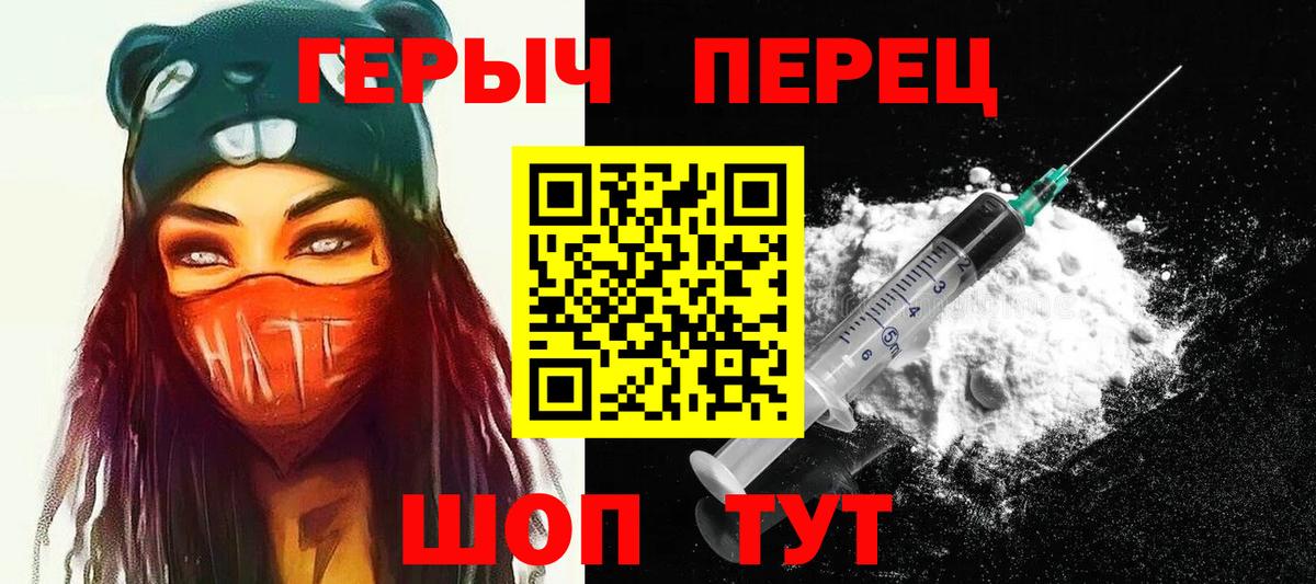 Кореновск  Героин хмурый  Вход с VPN 
