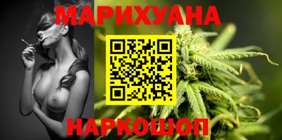 марихуана Будённовск