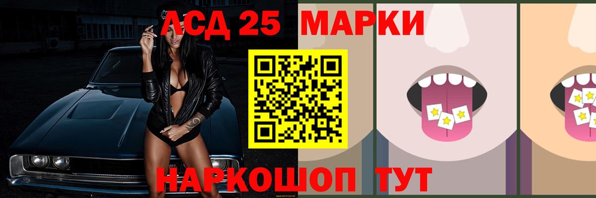 Лсд 25 экстази ecstasy  Вход с VPN  ЛСД экстази кислота  Кореновск 