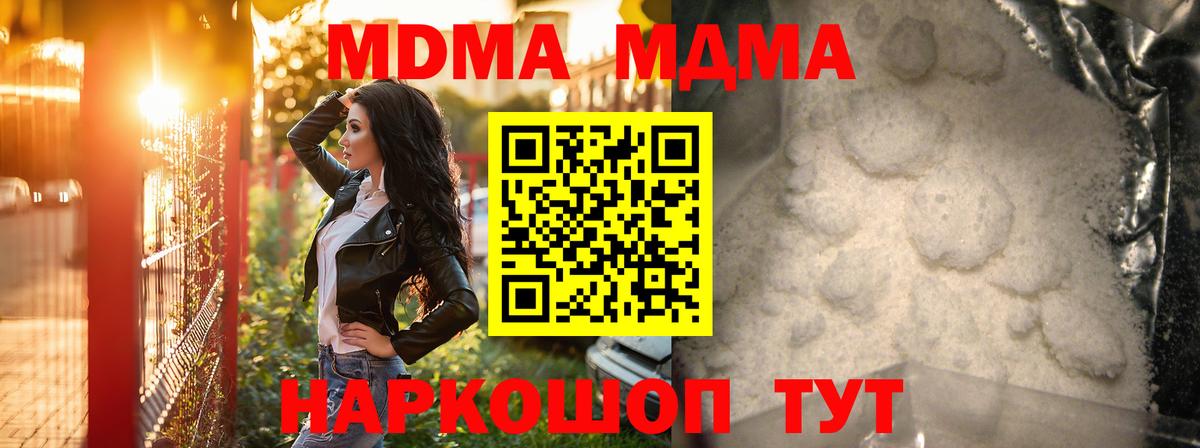 Кореновск  MDMA crystal  MDMA  Вход с VPN 