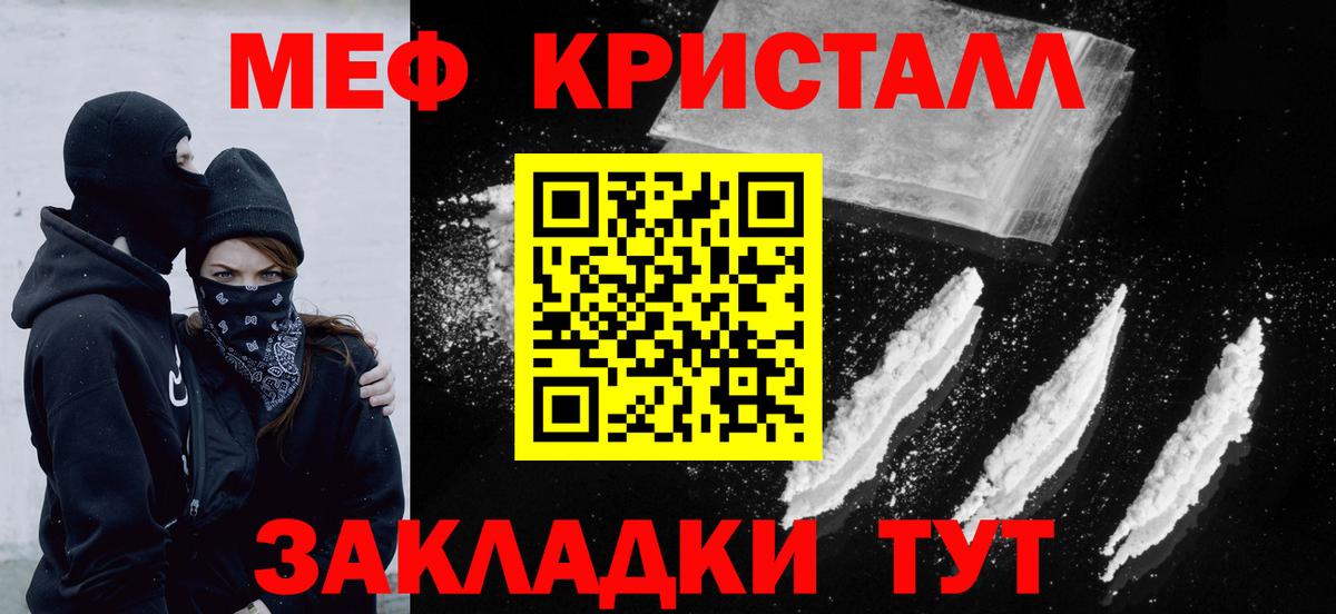 МЕФ мука Кореновск