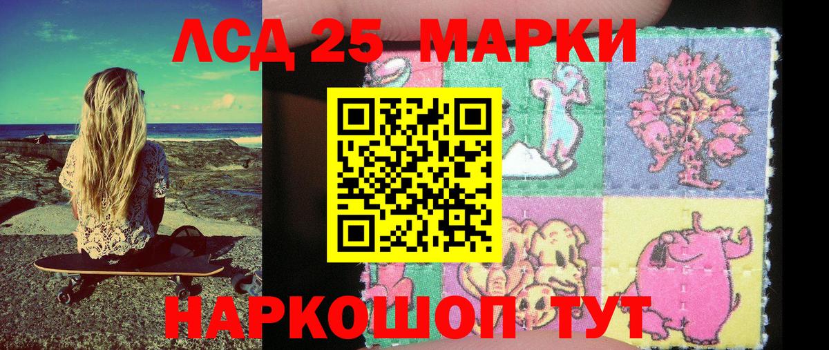 Наркотические марки 1,8мг Кореновск