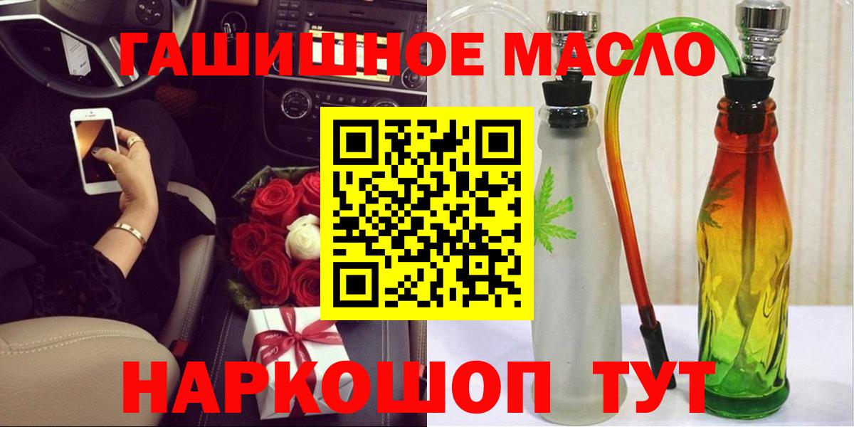 Дистиллят ТГК жижа  Дистиллят ТГК THC oil  Кореновск  Вход с VPN 