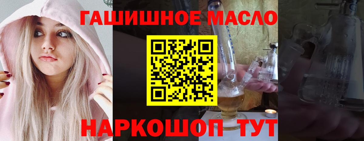 Дистиллят ТГК THC oil Кореновск