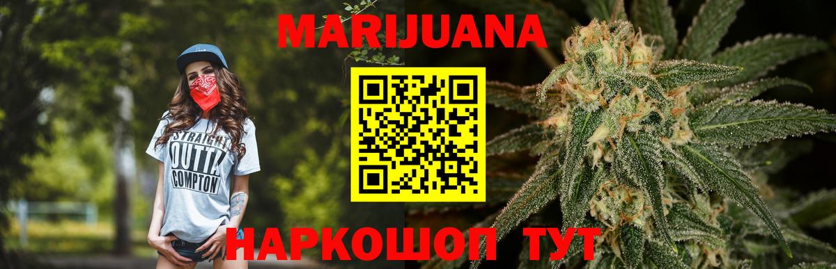 Каннабис сатива  Вход с VPN  Кореновск  МАРИХУАНА тримм 